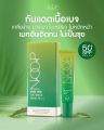 Noop กันแดดลดสิว ครีมกันแดด Sunscreen กันแดดข้าวหอม เนื้อบางเบา เกลี่ยง่าย SPF 50 PA+++ UVA/UVB. 