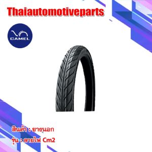 ยางนอก CAMEL CM2  ลายไฟ ขอบ17  ยางมอเตอร์ไซค์