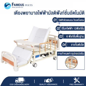 เตียงผู้ป่วยไฟฟ้า หลากหลายฟังก์ชั่นไฟฟ้ามือหนึ่งเดีวพลิกตัวยกหลังขึ้นยกขาผู้ป่วย อุจระ เตียงผู้ป่วยผู้สูงอายุ