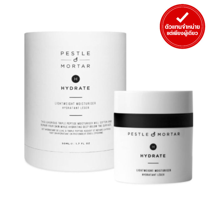 PESTLE & MORTAR HYDRATE LIGHTWEIGHT MOISTURISER (50 ml.) Lazada.co.th
