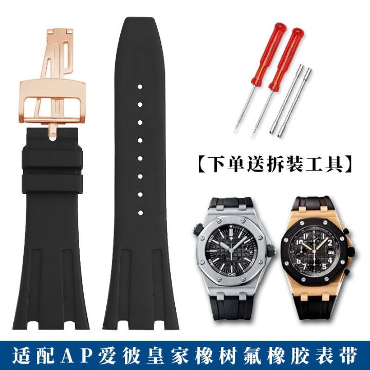 Suitable for fluorine rubber watch strap suitable for AP