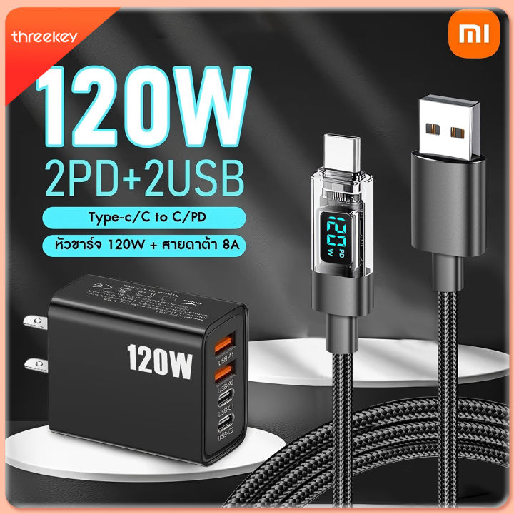 Threekey XiaoMi ชุดชาร์จเร็ว 120W 120W 2PD+2USB (สีดำ)+สายชาร์จ 100W ...