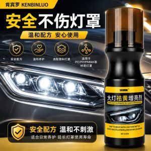 🔥 Car Headlight Restoration Cleaner Yellowing Removal 大灯翻新剂 Pemulih Lampu Kereta