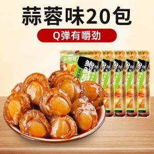 (Niu Hai Ge) Abalone Fresh Scallops Spicy Garlic Flavor Instant Charcoal Grilled Seafood Snacks Leisure Food Snacks