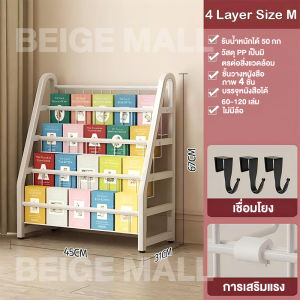 Beige ชั้นวางหนังสือ ชั้นหนังสือ ชั้นวางหนังสือเด็ก ชั้นวางหนังสือ 3in1 ลูกรอกเคลื่อนที่ ลูกรอกเคลื่อนที่ ชั้นวางหนังสือมัลติฟังก์ชั่น