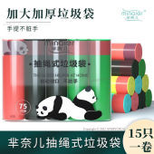 Garbage Bag with Rope 抽绳垃圾袋 Beg Sampah Tebal Dapur Rubbish Trash Strap Bag Large Plastic Bag Rubbish Bag Drawstring