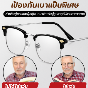 แว่นอ่านหนังสือ เอชดี การส่งผ่านแสงสูง แว่นตาสายตายาว เนื้อโลหะ สะดวกสบาย ต่อต้านความเหนื่อยล้า