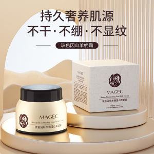 【官方正品】玻色因补水保湿山羊奶霜 Autumn and Winter Moisturizing Goat Cream Black bandage brightens and moisturizes skin color Sheep oil Bose face cream