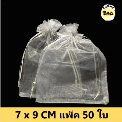 ถุงผ้าแก้ว 7 x 9 CM แพ็ค(50ใบ) ) ถุงผ้า ถุงผ้าไหมแก้ว ถุงใส่ของขวัญ ถุงผ้าหูรูด ถุงใส่ของชำร่วย พร้อมส่ง
