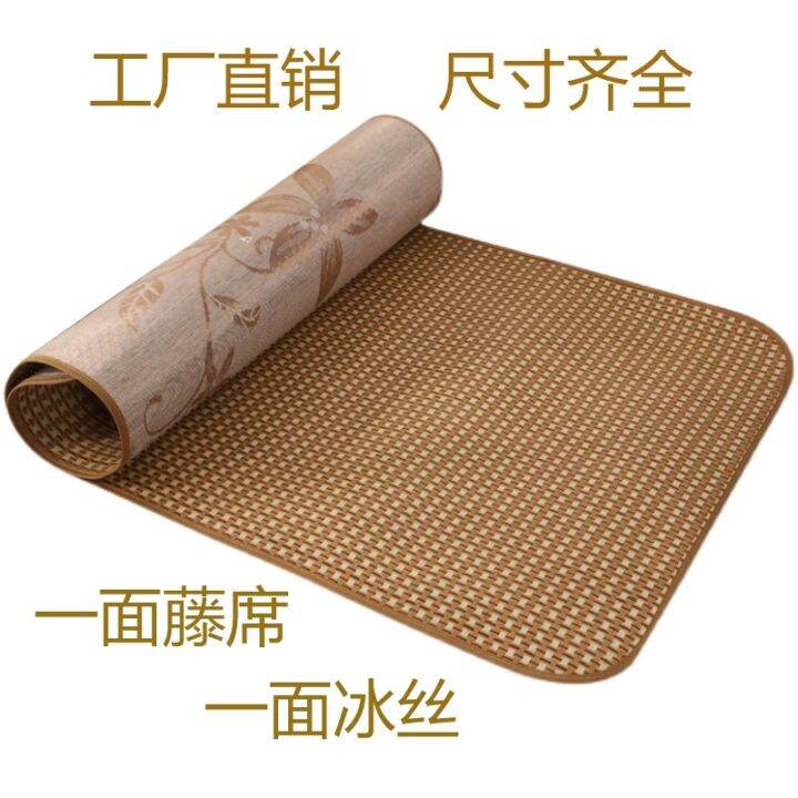 Cushions Summer Double Side Rattan Ice Silk Mat, Bamboo Cloth Art Sand 