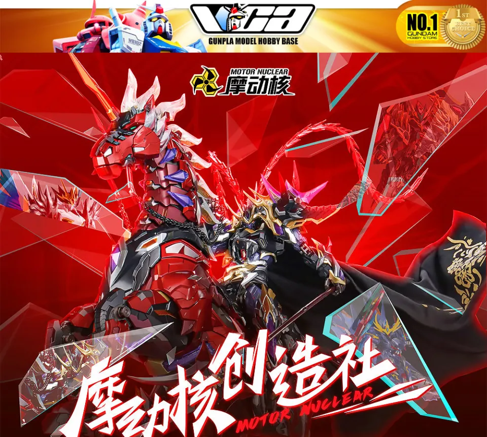 ⭐️ MOTOR NUCLEAR 摩动核 星甲魂将传 MNQ-05X GOD OF WAR LU BU 吕布