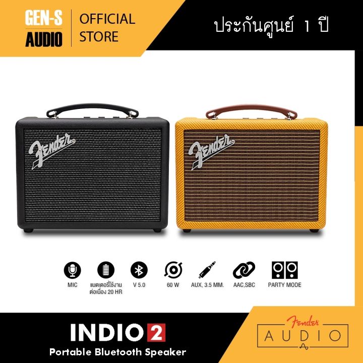 { 9.15 โค้ดลดเพิ่ม 1,800.- } FENDER ลำโพง INDIO 2 Bluetooth Speaker - 2 ...