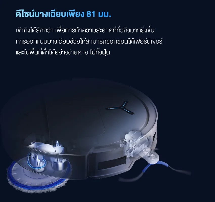 ECOVACS DEEBOT T50 PRO OMNI Series หุ่นยนต์ดูดฝุ่น ถูพื้น อัจฉริยะ + แท่นชาร์จอัจฉริยะ All-In-One บางพิเศษ