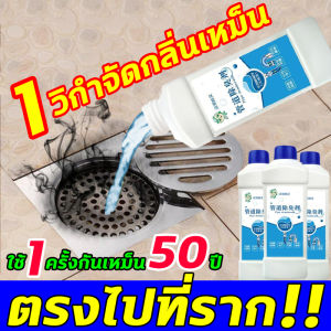 1ขวดละลายอุจจาระ100ตัน จุลินทรีย์ ส้วม อุจจาระละลายเป็นน้ำ กำจัดกลิ่นเหม็น จุลินทรีย์ใส่ส้วม ย่อยสลายไขมัน กันกลิ่นท่อระบายน้ํา ผงดับกลิ่นส้วม 500g บ่อเกรอะส้วมเหม็น ท่อตัน ส้วมเต็ม ส้วมตันกดไม่ลง ผงละลายท่อตัน กำจัดกลิ่นส้วมในท่อ จุลินทรีย์ดับกลิ่น