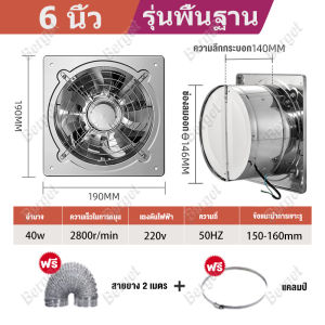 เครื่องดูดควันขนาดใหญ่ 12นิ้ว สแตนเลสพัดลมดูดอากาศครัวครัว ลมแรง คุณภาพดี สีดำ แถมท่อ2เมตรและขาตั้ง ในครัว ขนาด 6/8/10/12นิ้ว แถมท่อ3เมตร ส่งสินค้าจากไทย