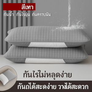 THNผ้ารองกันเปื้อน ปลอกที่นอน ผ้ารองกันเปื้อนเกรดโรงแรม ป้องกันไรฝุ่น Mattress Protector กันไรฝุ่น ต้านเชื้อแบคทีเรียCOD