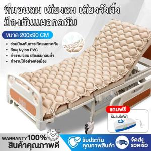 ที่นอนพยาบาลคุณภาพสูง ที่นอนแผลกดทับ ช่วยป้องกันแผลกดทับในผู้ป่วย （ที่นอนลมคนป่วย เตียงลมผู้ป่วย ที่นอนเป่าลม ที่นอนกันแผลกดทับ ที่นอนป้องกันแผลกดทับ เบาะลมเตียงผู้ป่วย ที่นอนเป่าลมคนป่วย เบาะลมผู้ป่วย ที่นอนผู้ป่วย เบาะหนาเตียงลม เตียงนอนลม คนป่วย）