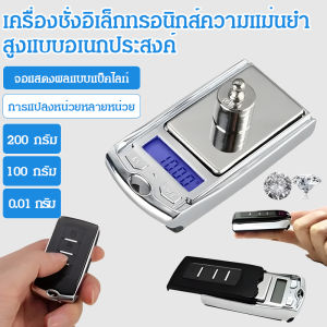 แบบพกพา เครื่องชั่งน้ำหนักอิเล็กทรอนิกส์ เกจวัดอิเล็กทรอนิกส์ พกติดตัวไปด้วย มินิ เซ็นเซอร์ที่มีความแม่นยําสูง กระบวนการแปรงอันประณีต เครื่องชั่งน้ำหนักอิเล็กทรอนิกส์ น้ำหนักฝ่ามือแบบไมโคร เล็ก ประหยัดเวลา ความพยายาม และสะดวก