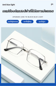 แว่นอ่านหนังสือซูมอัจฉริยะ แว่นกรองแสงสีฟ้า น้ำหนักเบาพิเศษ แว่นสายตาสั้นและสายตายาวแบบปรับแสงได้