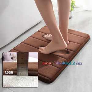 พรมเช็ดเท้า เมมโมรี่โฟม นุ่มสุดฟิน พรมปูพื้นห้อง พรมดักฝุ่น 60x40x1.5 ซม 6 สี พรม ซับน้ำได้ดี ซักเครื่องได้ อันเดียวใช้ได้นานๆ