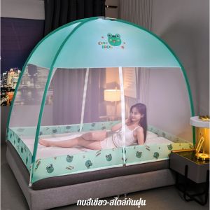 DUBE- มุ้ง มุ้งกันยุง 4ฟุต 5 ฟุต 6 ฟุต มุ้งครอบผู้ใหญ่ มุ้งเต็นท์ กันแมลง พกพาสะดวก มุ้งตาข่ายกันยุง มุ้งหลากสี พับเก็บได้