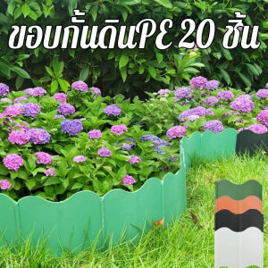 【BHQ】COD รั้วสวน สามารถนำมาใช้ซ้ำได้ รั้วสายเขียว ตก แต่งสวน พลาสติก สามารถเปลี่ยนรูปร่างได้