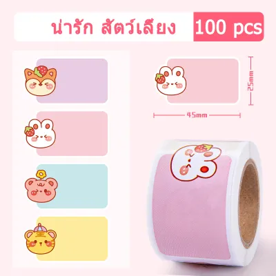 สติกเกอร์ชื่อกันน้ำ สติ๊กเกอร์ สติ๊กเกอร์เด็ก 1 ม้วน สติกเกอร์ชื่อกันหาย ลายน่ารัก สติ๊กเกอร์ตกแต่ง งาน Name Sticker เครื่องใช้สำนักงาน พร้อมส่ง