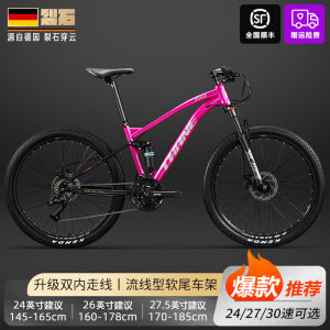 Mountain Bicycle For s Soft Tail Mountain Bike Road Bike Double Shock Absorption Variable Speed Men and Women