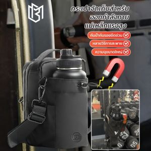 【ตัวเลือกที่ดีสำหรับออกกำลังกาย】กระเป๋ายิมแม่เหล็กสำหรับกลางแจ้ง ที่วางแก้วน้ำเฉพาะยิมพร้อมแม่เหล็กแรงสำหรับกีฬากลางแจ้งและกิจกรรม