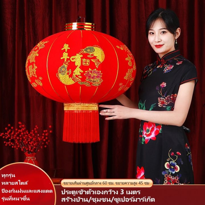 🏮โคมผ้ากำมะหยี่ แดงล้านเส้นสีทอง 🏮 เต็งลั้ง โคมแดง ตรุษจีน แขวนหน้าบ้าน ...