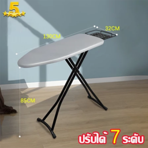 โต๊ะรีดผ้าแบบปรับได้ ขายู โต๊ะรีดผ้าแบบนั่ง โต๊ะรีดผ้าแบบยืน สีเทา โต๊ะรีดผ้ายืนรีด โต๊ะรีดผ้า พับเก็บได้ โต๊ะรีดผ้าสุง โต๊ะรีดผ้าพับได้  ที่รองรีดผ้า โต๊ะรีดผ้า จัมโบ้