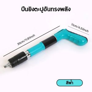 ปืนยิงตะปู แรงดันสูง ทำงานอัตโนมัติ ลดเสียงรบกวน งานไม้ เหล็ก และผนังปูนทั้งหมด ME0075