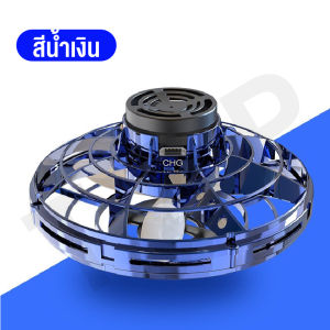 ของเล่น โดรน ลูกข่างบิน สปินเนอร์บิน จานบิน ของเล่นบรรเทาความเครียด โยนออกแล้วบินกลับได้ มีไฟ พร้อมส่ง