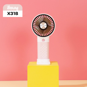 พัดลมพกพา พัดลมมินิ X31B-X31C ชาร์จด้วย usb mini fan พกพาสะดวก ปรับความแรงได้ สีสันสดใส ตะแกรงสีแถมตุ๊กตาแปะพัดลม ตะแกรงดำไม่แถมตุ๊กตา