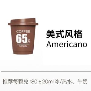 Super Instant Freeze-Brew Freeze-Dried Coffee American Instant Coffee Sucrose-Free Black Coffee Powder Espresso Capsule Coffee No Coffee Machines Needed | Cold Brew in 3 Seconds