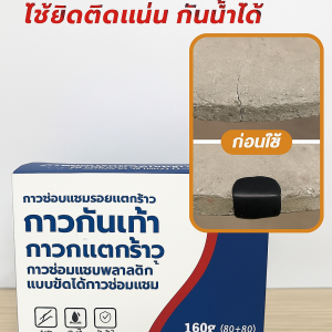 กาว มีความแข็งสูง มัลติฟังก์ชั่น ครีมซ่อมแซม กันน้ำและซ่อมแซมรอยรั่ว ทนต่อการสึกหรอ ต่อต้านน้ำมัน