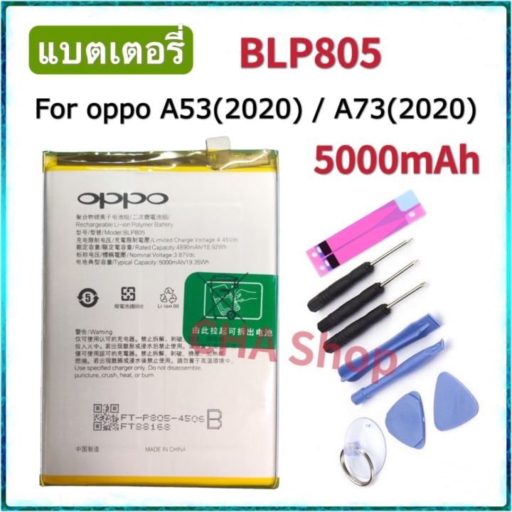 แบตโทรศัพท์ oppo A53(2020) / A73(2020) BLP805 แบต แบตเตอรี่ oppo A53 ...