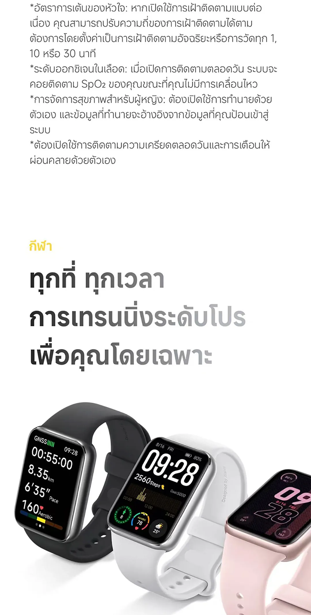 Xiaomi Mi Band 9 Pro จอแสดงผล 1.74" AMOLED 60Hz 1200nits การจัดการสุขภาพหลายมิต Smart Band 9 Pro แบตอึด 21 วัน