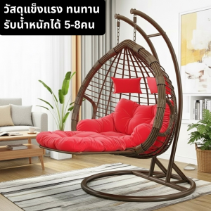 เก้าอี้ชิงช้าหวายสาน ชิงช้า เก้าอี้โยกกล้วยไม้โยกเอน เก้าอี้เปลญวนคู่  รุ่นเสาคู่ มีที่วางแขน เบาะหนานุ่ม สีแดง ขนาดใหญ่ รับน้ำหนักได้เยอะ สำหรับในบ้าน–นอกบ้าน