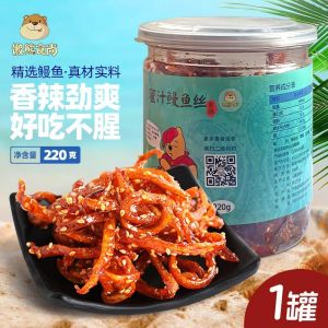Spicy shredded eel honey sauce sweet and spicy instant snack seafood dried fish spicy taste