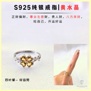 【SNC】S925纯银四叶草水晶·戒指 S925 sterling silver four-leaf clover crystal ring
