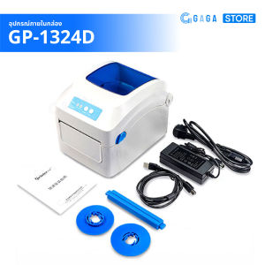 เครื่องพิมพ์ความร้อน GP1324D พิมพ์ฉลากสินค้า พิมพ์ใบปะหน้า เครื่องปริ้นความร้อน Themal Printer