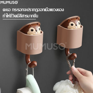 ตะขอแขวนกุญแจ รูปกระรอกน่ารัก ที่แขวนผนัง ตะขอ ตะขอแขวนติดผนัง ตะขอแขวนผนัง Wall hook ที่แขวนกูร ตะขอกาวติดผนัง รับน้ำหนักได้ดี กันน้ำ