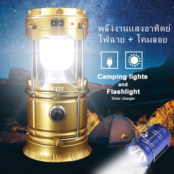 ตะเกียงโซล่าเซล ชาร์จพลังงานแสงอาทิตย์ มีช่อง USB โคมไฟตะเกียงโซล่าเซลล์ ไฟฉายโซล่าเซล LED Rechargeable Camping Lantern