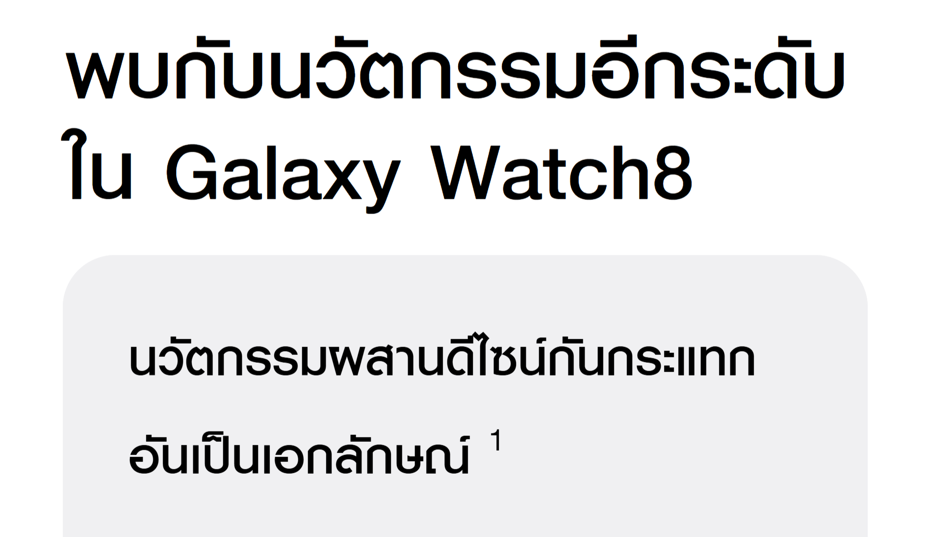 Samsung Galaxy Watch8 44mm Bluetooth Graphite นาฬิกา Smart Watch