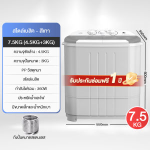 CAMEL mini เครื่องซักผ้า2ถัง  ขนาด 9 Kg ( รับประกันสินค้านาน 3 เดือน )