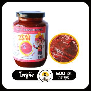 โกชูจัง ซัมจัง ชุนจัง เด็นจัง ขนาด500 กรัม โคชูจัง ซัมจัง มิโซะเกาหลี ซอสถั่วดำ Gochujang Samjang Chunjang Doenjang
