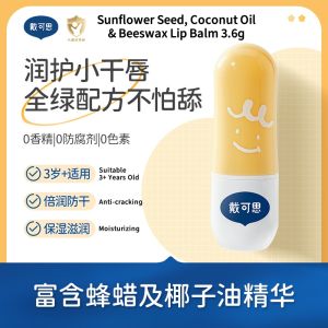 0+ Years Old Baby Lip Balm / 3+ Years Old Moisture Lip Balm Children Lip Balm 3.6g 戴可思0+岁宝宝护唇膏 / 3+岁儿童保湿滋润元气唇膏 儿童润唇膏 3.6g