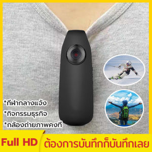 กล้องตัวจิ๋วไร้สายกล้องถ่ายวิดีโอการบันทึกวิดีโอเสียงขนาดเล็ก1080P Full HD กล้องแบบสวมใส่ได้การตรวจจับการเคลื่อนไหวปากกาบันทึก Lavalier