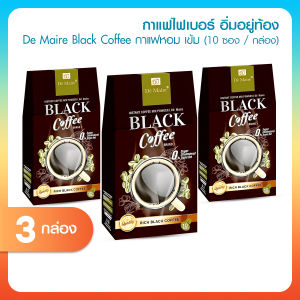 (3 กล่อง) De Maire Black Coffee เดอแมร์ กาแฟดำสำเร็จรูป ไม่มีน้ำตาล กลิ่นหอม รสเข้มข้น กาแฟไฟเบอร์ ช่วยปรับสมดุลการขับถ่าย อิ่มท้องนานขึ้น